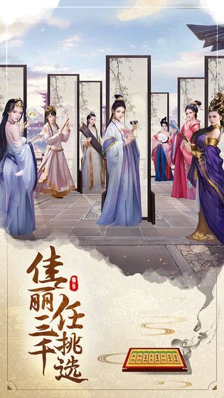 明朝风云截图1