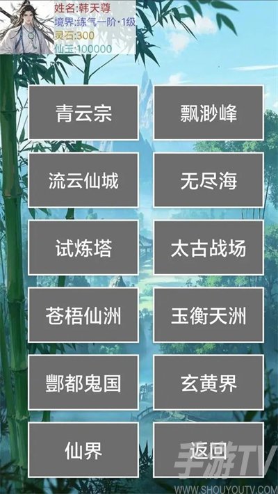 玄灵修仙传