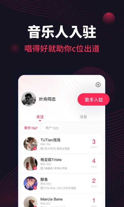 番茄音乐截图2
