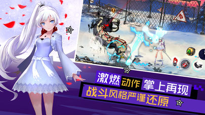 瑰雪黑阳RWBY截图2