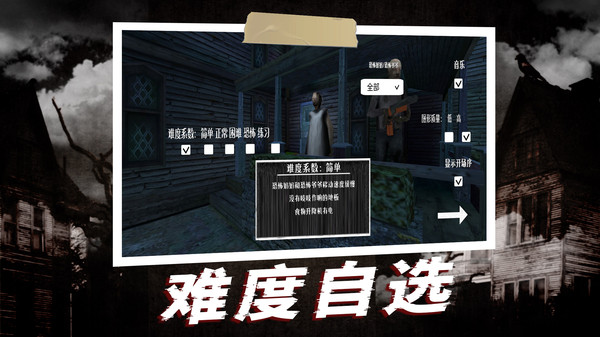恐怖奶奶截图1