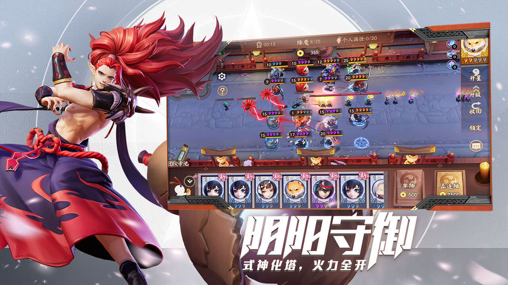 决战!平安京截图3