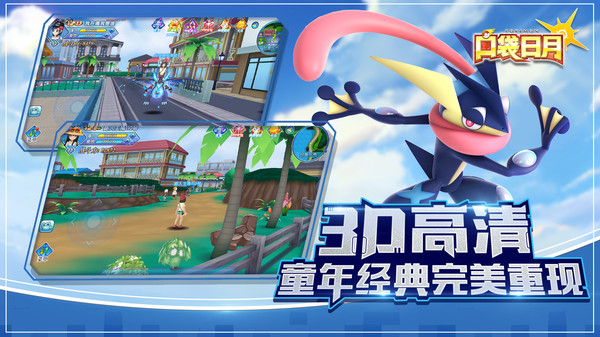 口袋日月正版截图2