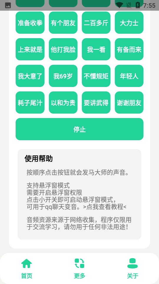 太极盒无广告截图1