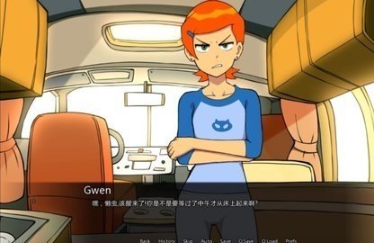 ben10与格温的一天游戏中文版截图1