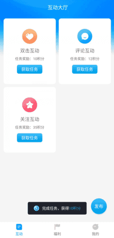 红人阁新版本截图3