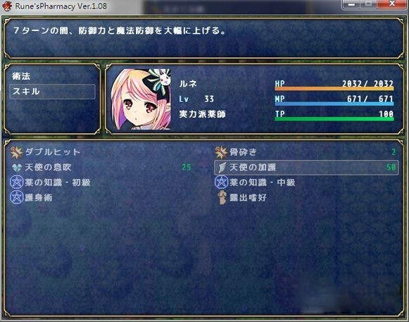 露奈的药店汉化安卓版直装版截图1