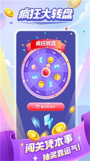 成语来找茬截图1