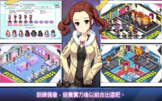 女团养成截图2