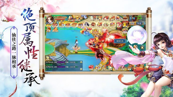 天神传之斩龙剑截图2