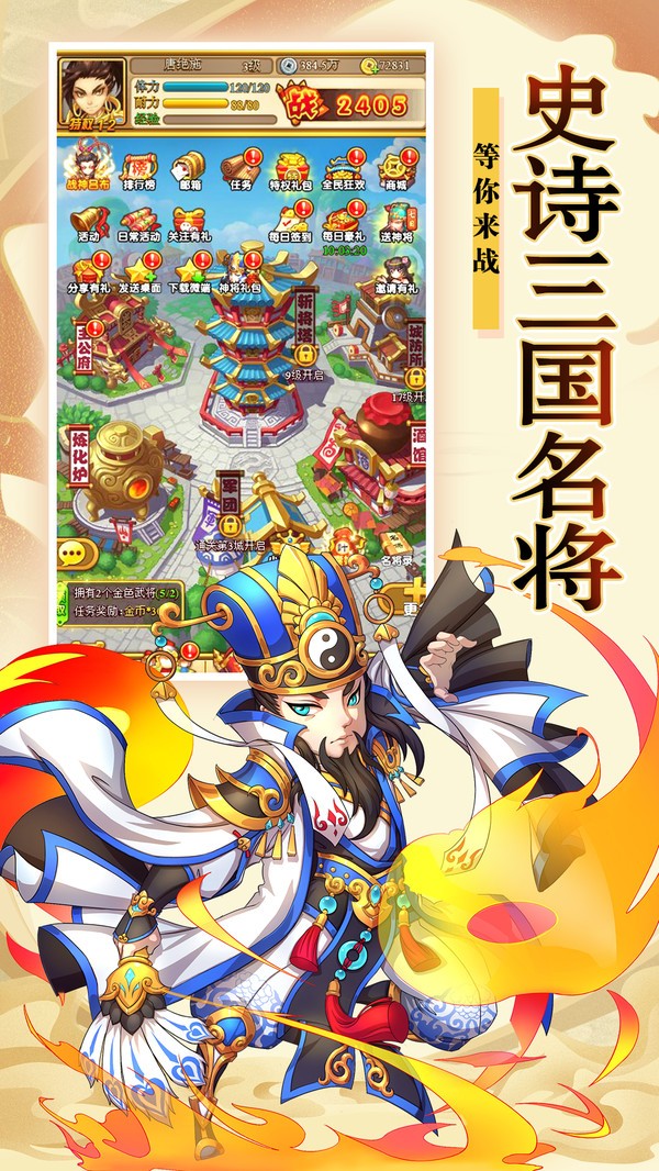 武神吕小布截图1
