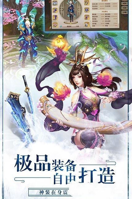 剑舞红颜手游截图1