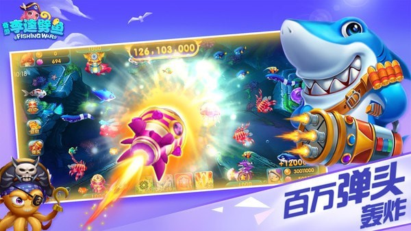 李逵劈鱼提现金的游戏截图2