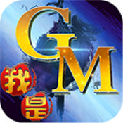 我是GM我怕谁