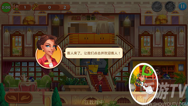 帝国发烧酒店