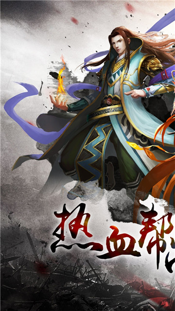守卫攻城截图3