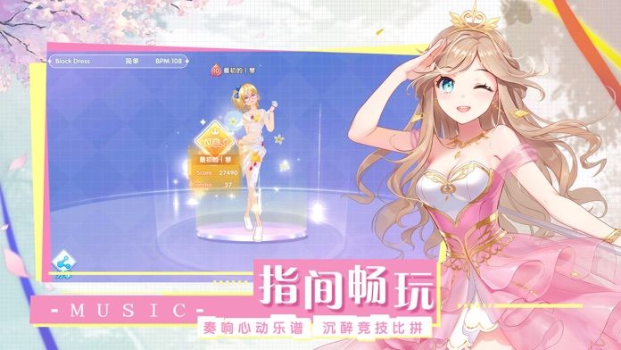 音符达人截图1