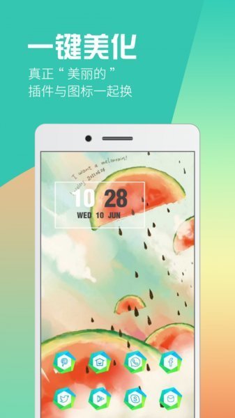 酷桌面手机版截图2
