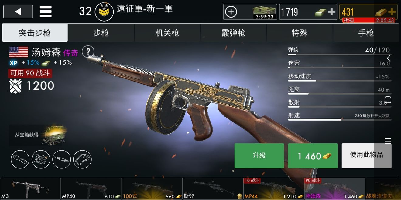 世界战争英雄手游截图1