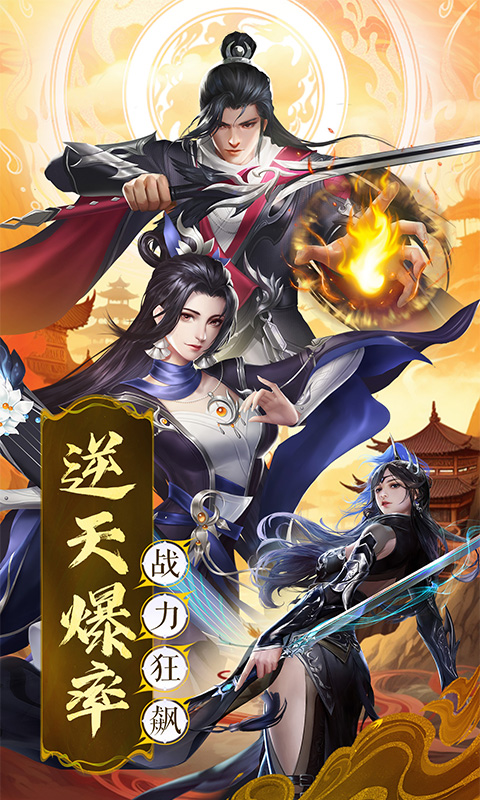 搜仙记截图1