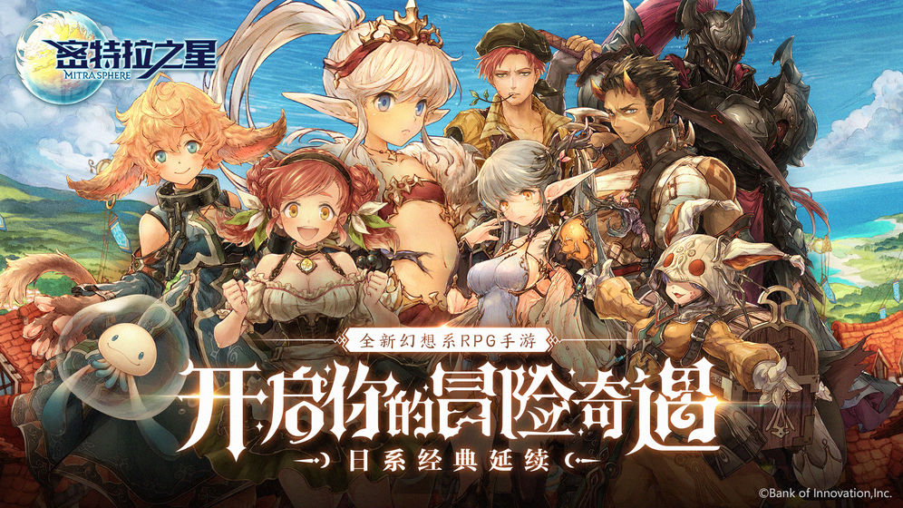 米特拉之星截图1