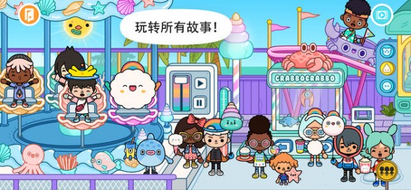 托卡世界万圣节完整版截图2