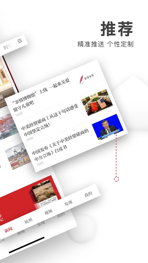 浙江新闻截图2