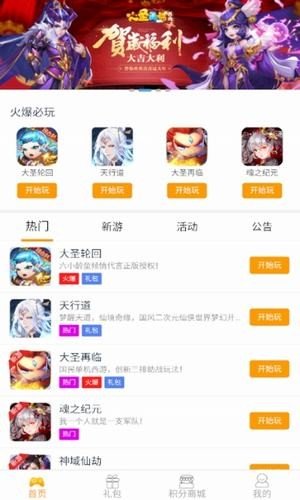 桔子云游戏平台截图2