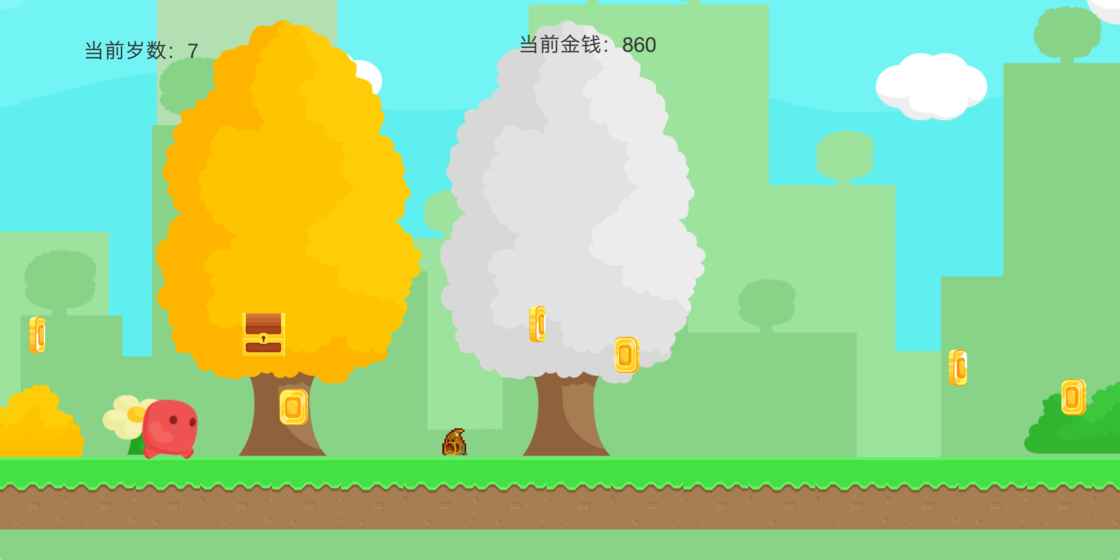 人生截图3