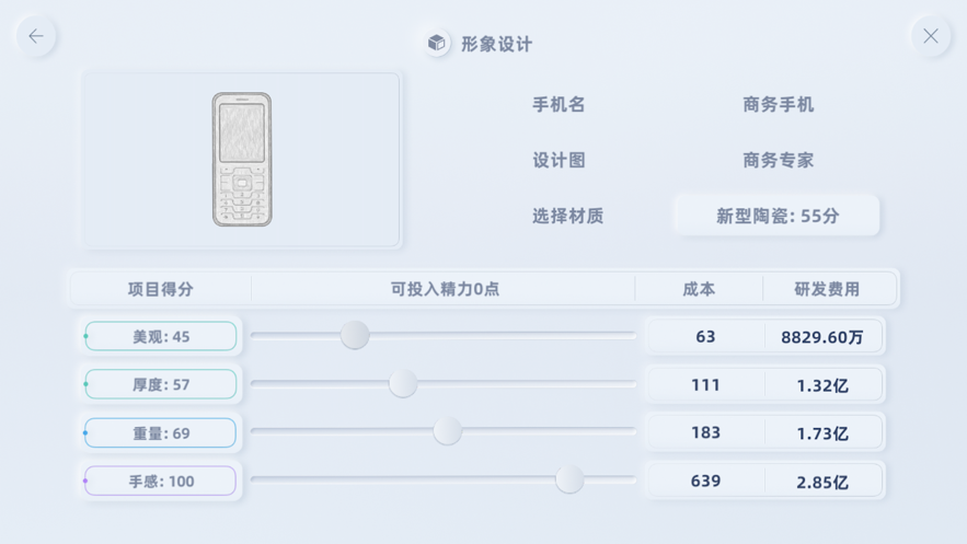 手机帝国安卓版截图1