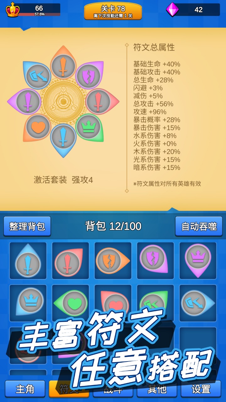 讲什么道义一起上免广告截图3