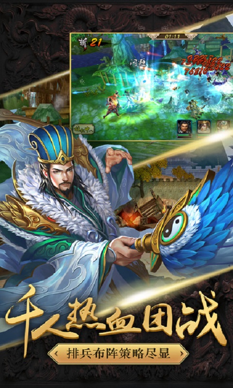热血乱世截图1