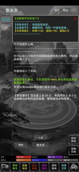 新武林群侠传截图1
