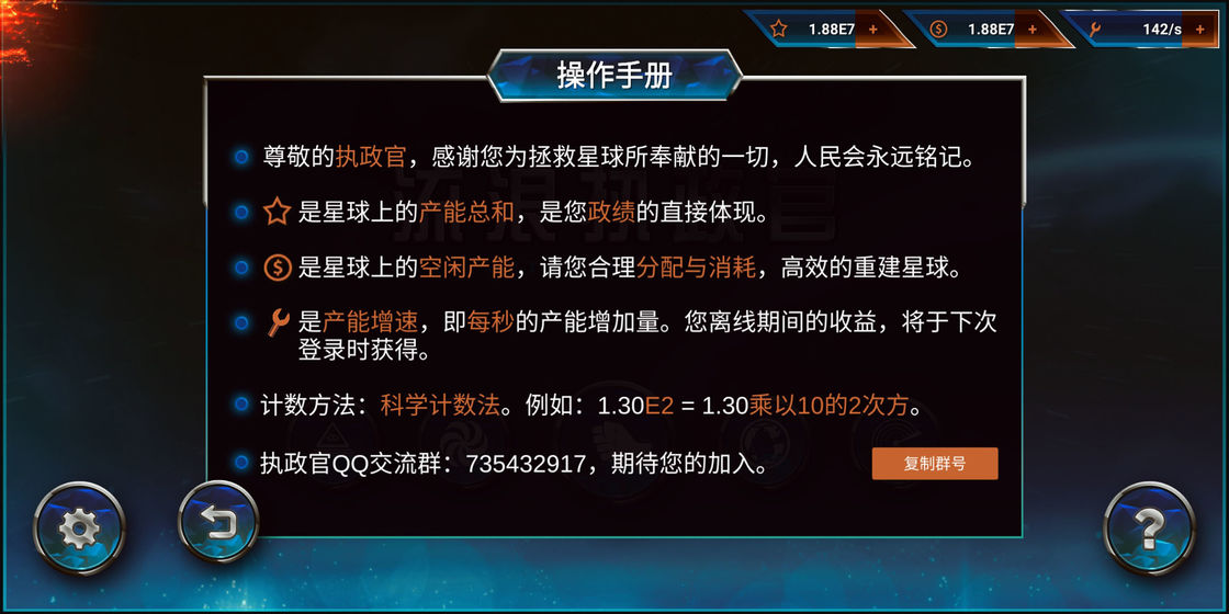 流浪执政官截图2