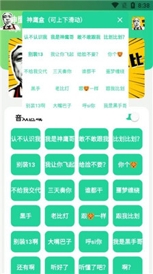 神鹰盒下载安装截图3