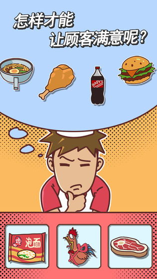 餐厅是不可能正常营业的截图1