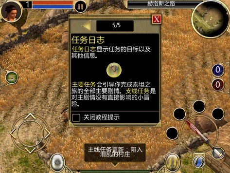 泰坦之旅mod冰封完整版截图3