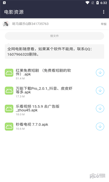 斑马分享库v1.0安卓版截图1
