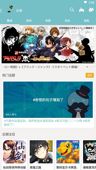 qooapp安卓下载最新版截图1