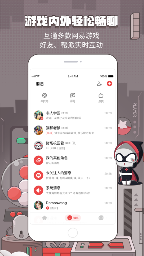 网易大神手机版截图3
