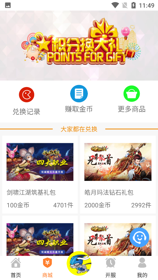 趣玩游戏截图1