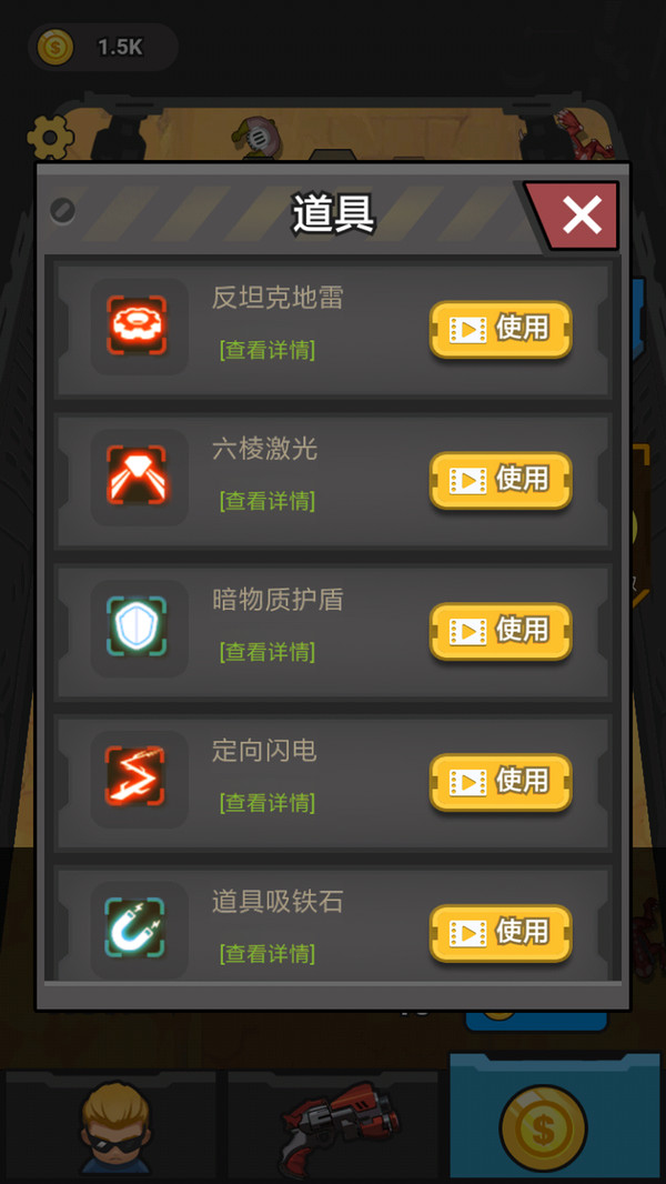 末日打僵尸截图1