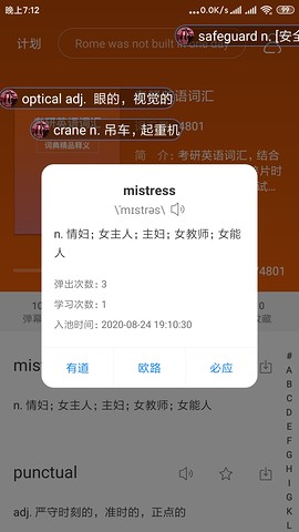 弹幕记忆截图1