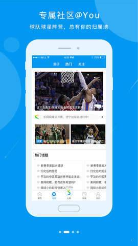 易赛体育截图2