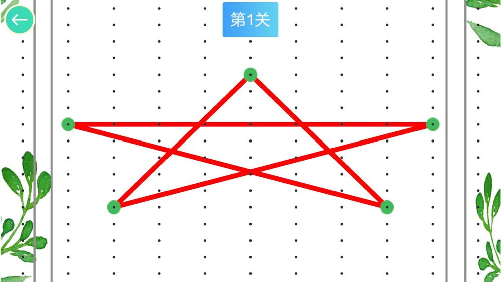 交叉的线HD截图2