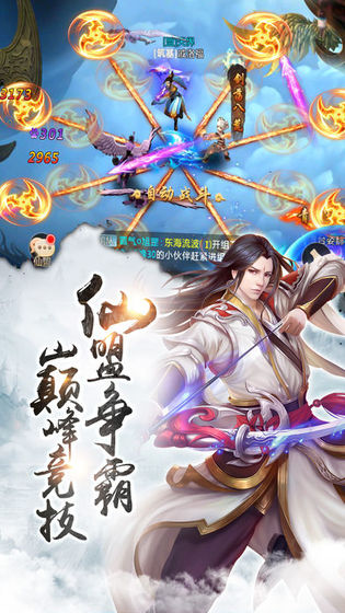 灵幻江湖