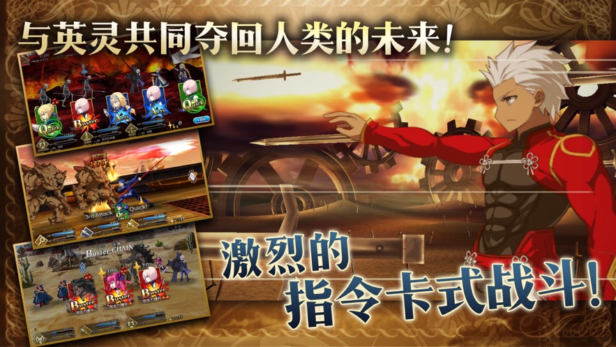 命运冠位指定截图3