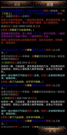 侠影江湖截图3