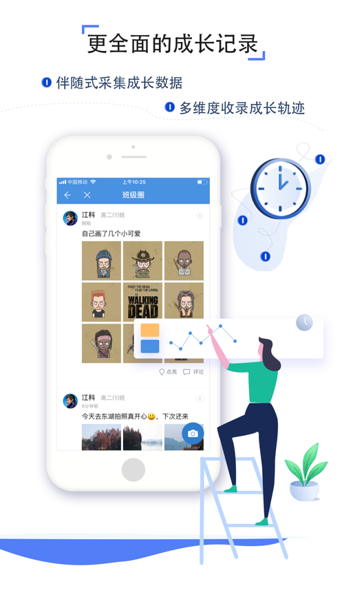 福建教育通云截图2