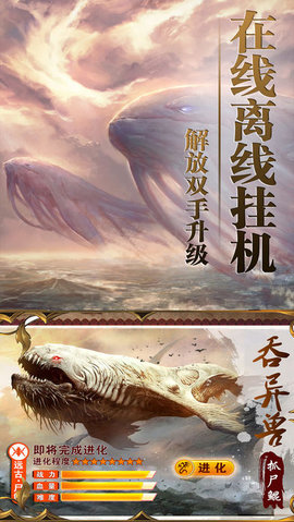 烈焰轩辕截图1